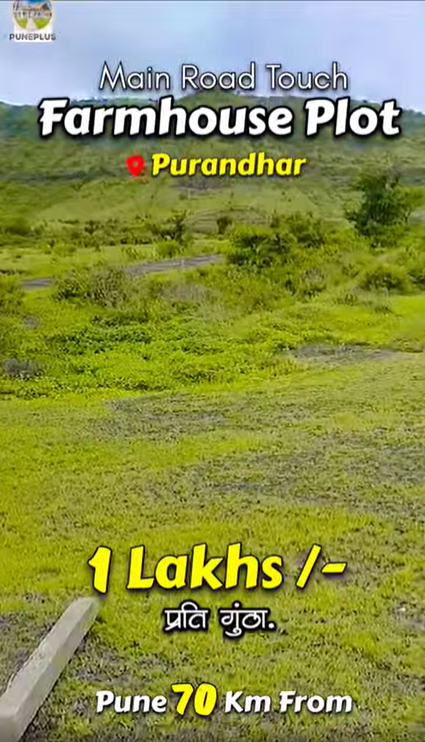 Purandhar - 3.5 Acre Agriculture Mountain View Farmhouse Plot